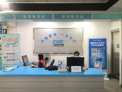 醫(yī)保服務(wù)零距離 群眾辦事更便捷——汕尾市首個(gè)駐點(diǎn)醫(yī)保服務(wù)站正式啟用